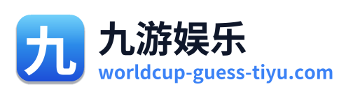 九游娱乐